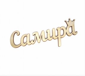 Мидаева Самира Алиевна